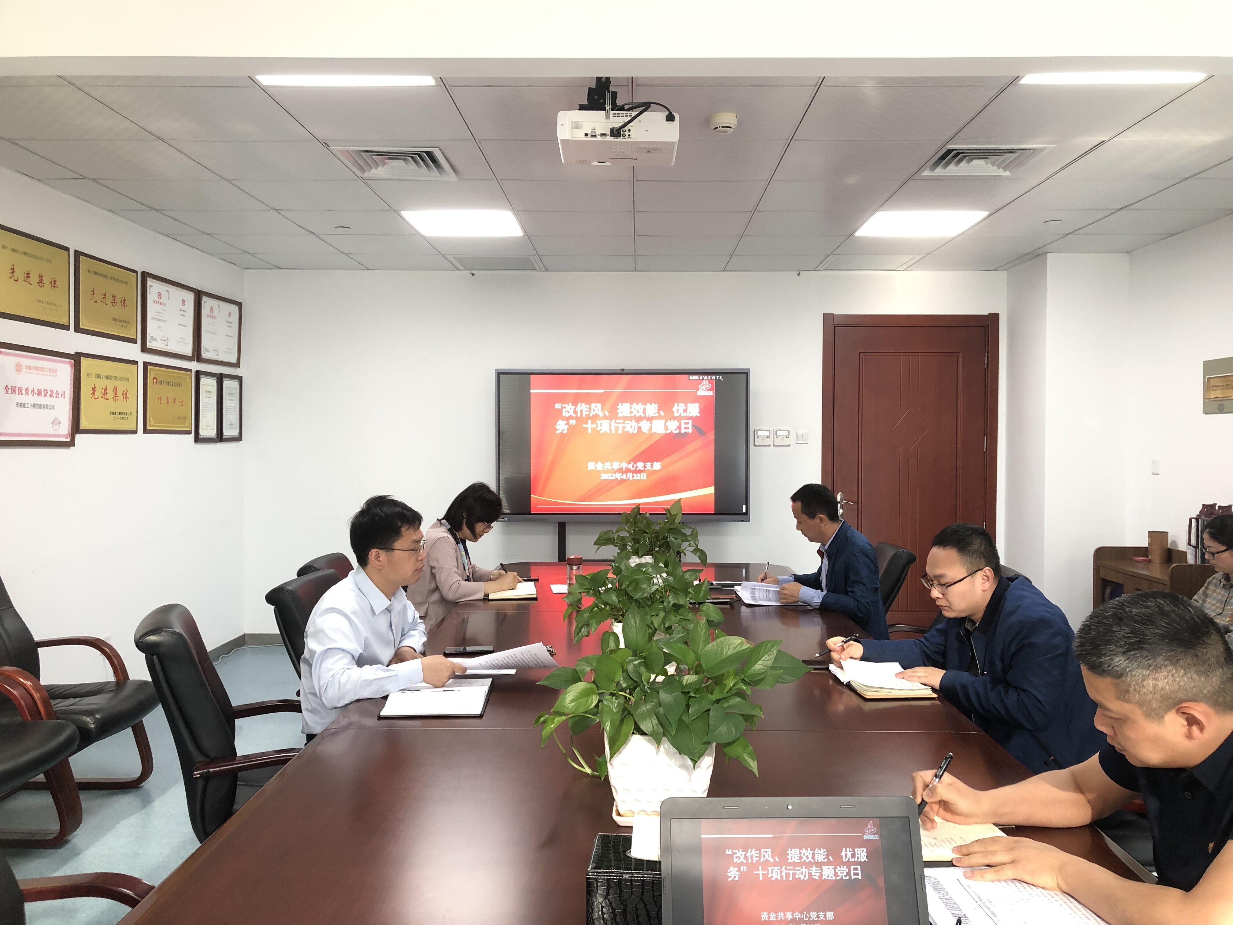 改作風(fēng) 提效能 優(yōu)服務(wù)”十項(xiàng)行動專題黨日-資金共享中心.jpg