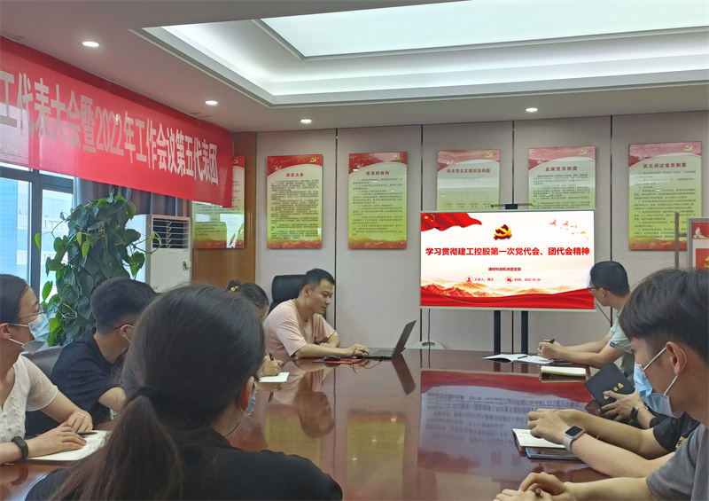 機(jī)關(guān)團(tuán)支部黨代會(huì)、團(tuán)代會(huì)精神學(xué)習(xí).jpg