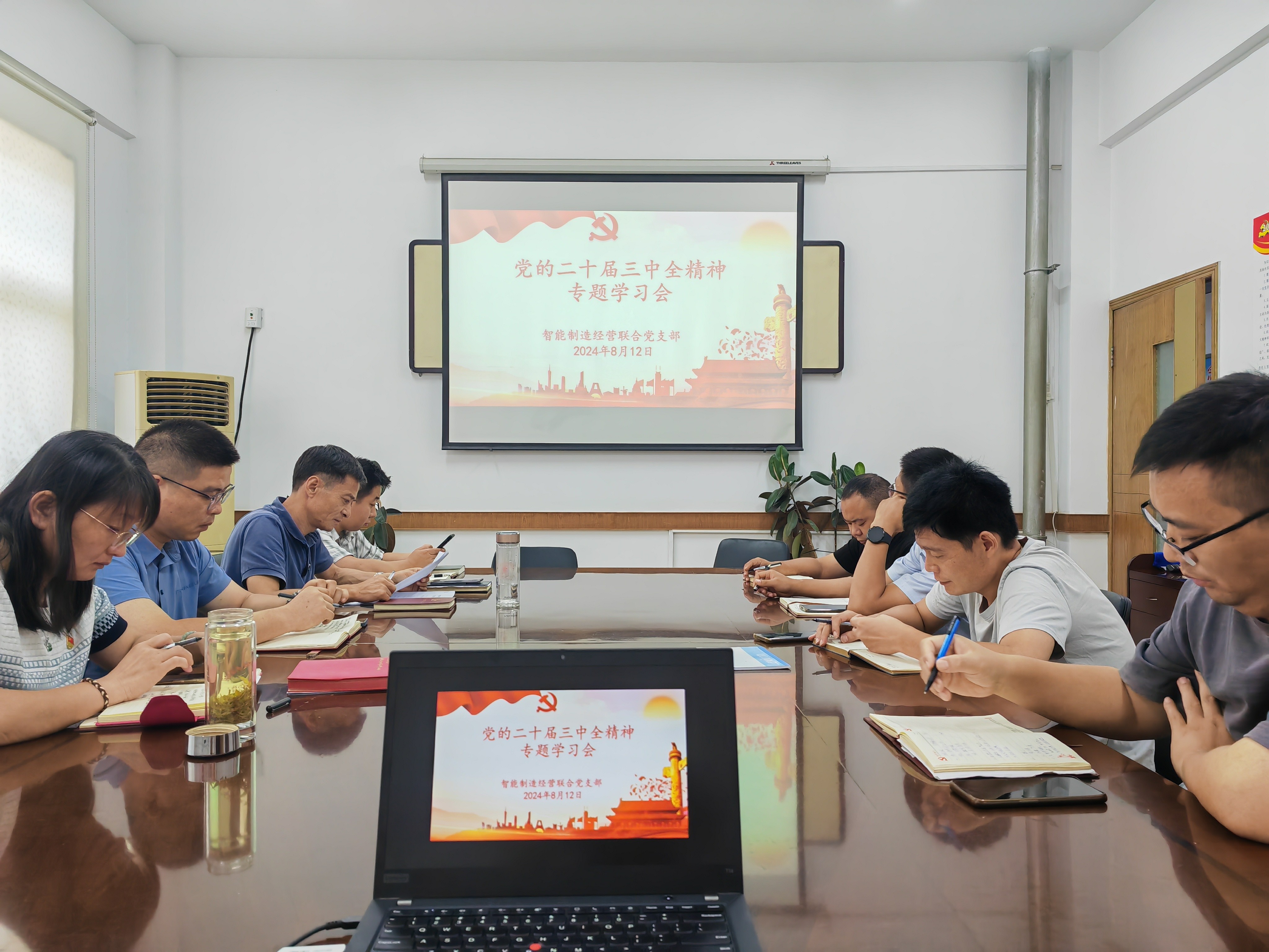 經(jīng)營聯(lián)合黨支部.jpg 經(jīng)營聯(lián)合黨支部.jpg