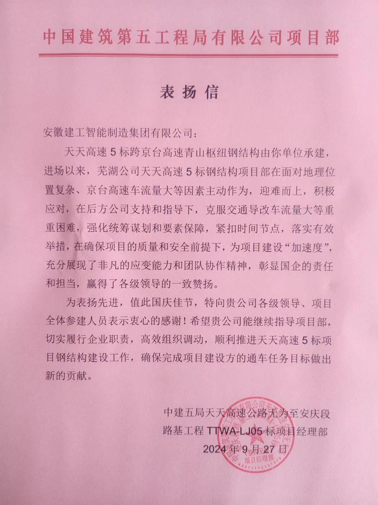 微信圖片_20240930150003.jpg 微信圖片_20240930150003.jpg