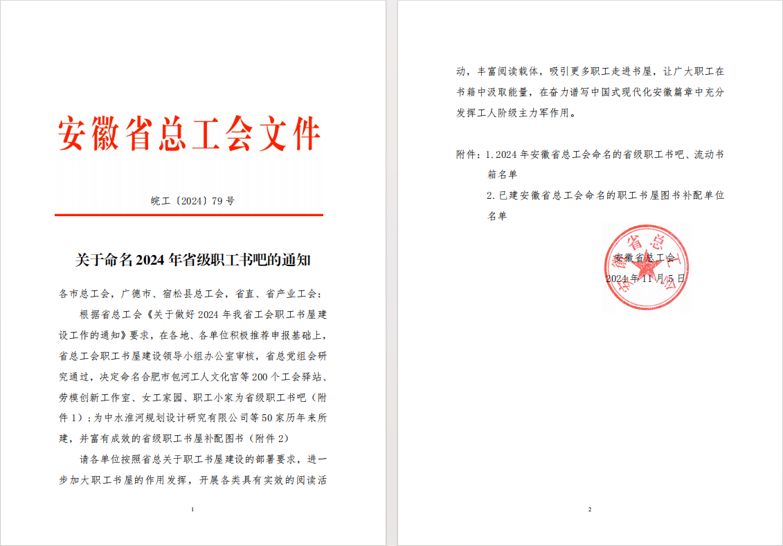 微信圖片_20241113214342.png 微信圖片_20241113214342.png