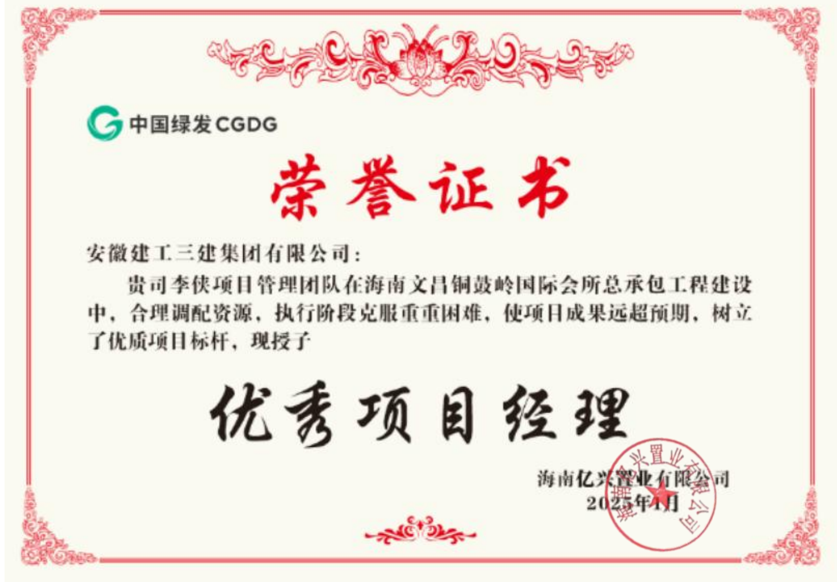 微信圖片_20250125183527.png 微信圖片_20250125183527.png