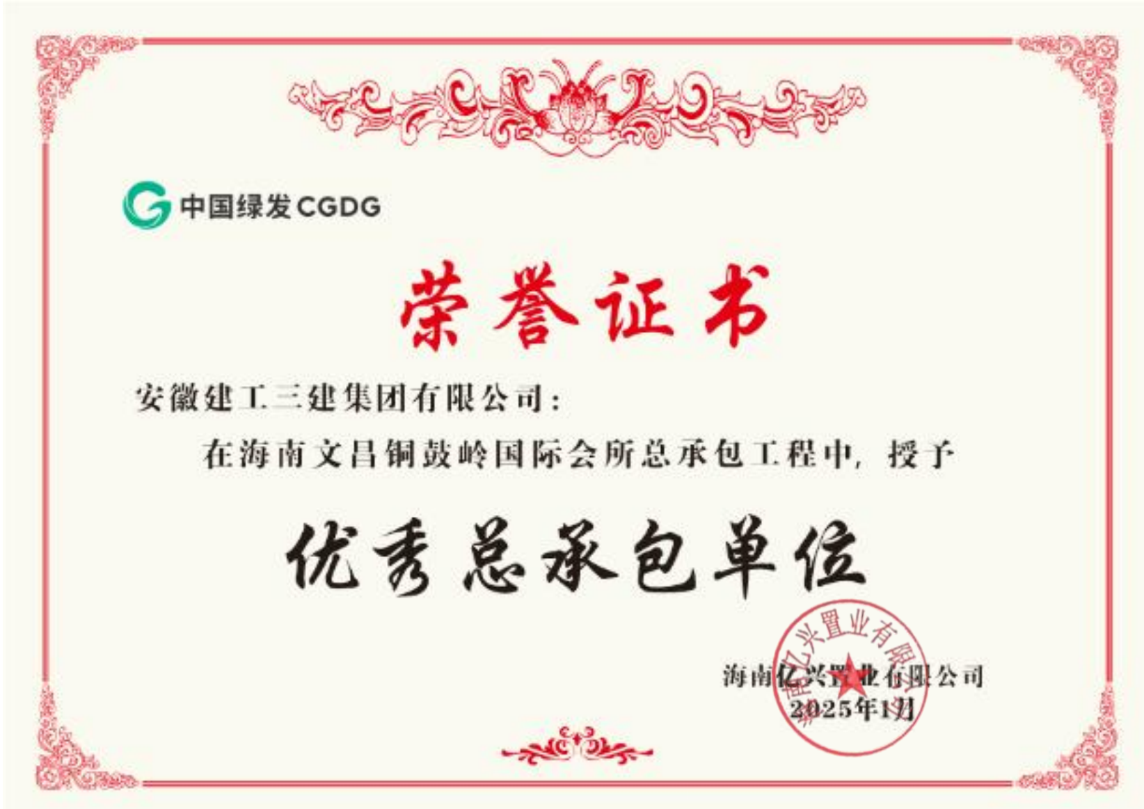 微信圖片_20250125183523.png 微信圖片_20250125183523.png